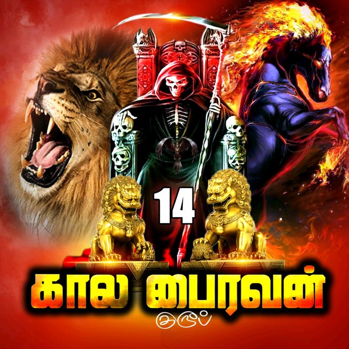 kaalapairavan_14