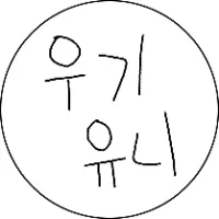 woogiuni
