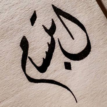 ibtisam_h
