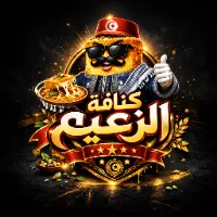 kunafaelzaim