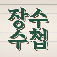 jangsu_life