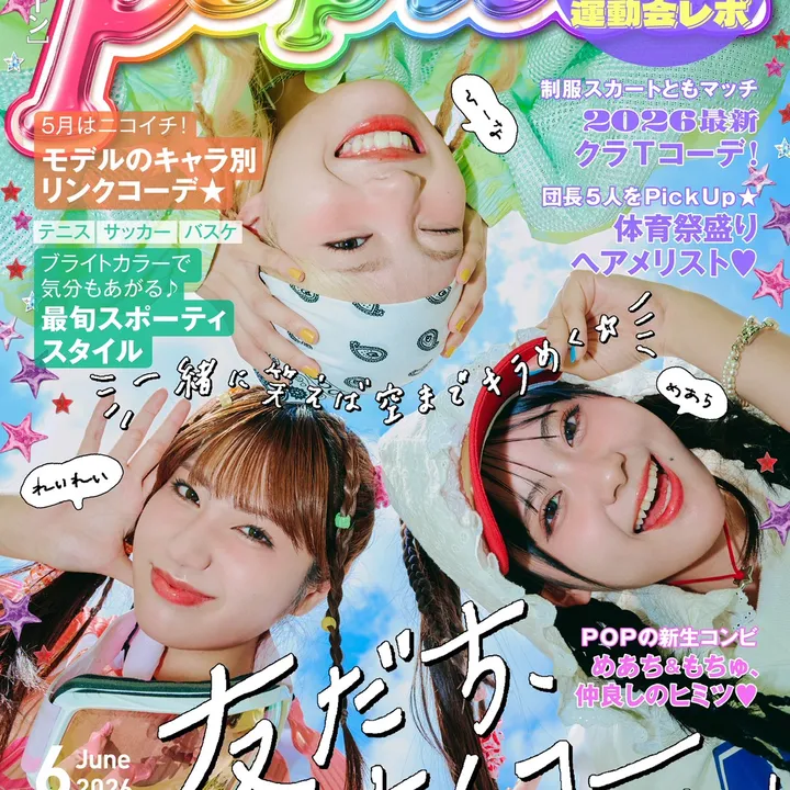 popteen_jp