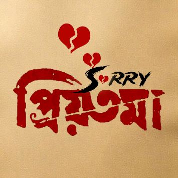 sorrypriotoma1207