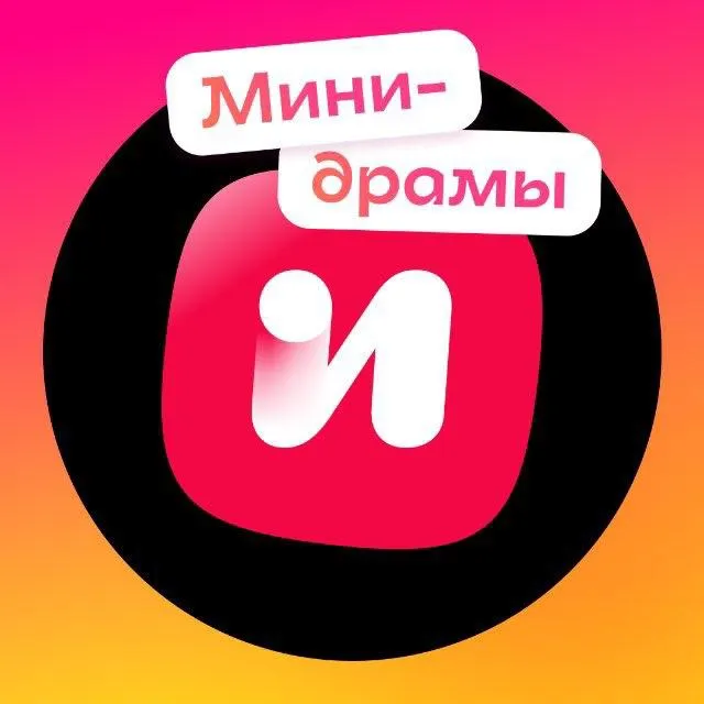 ivi.mini_drama.1