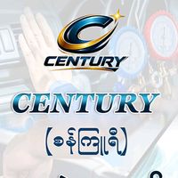 century5689