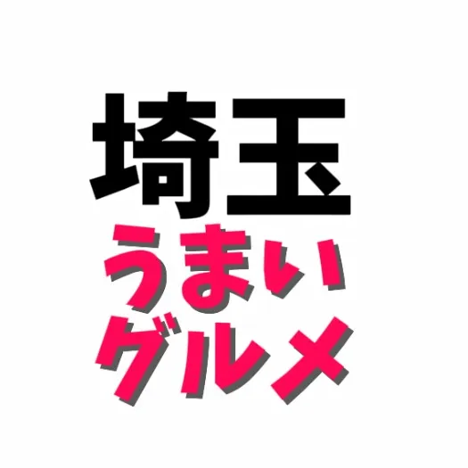 saitama_umai