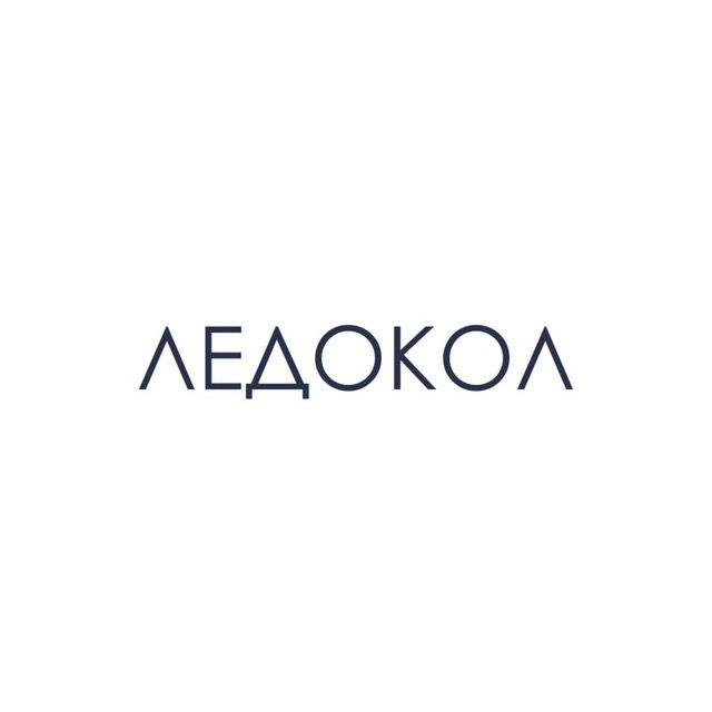 ledokol_wear