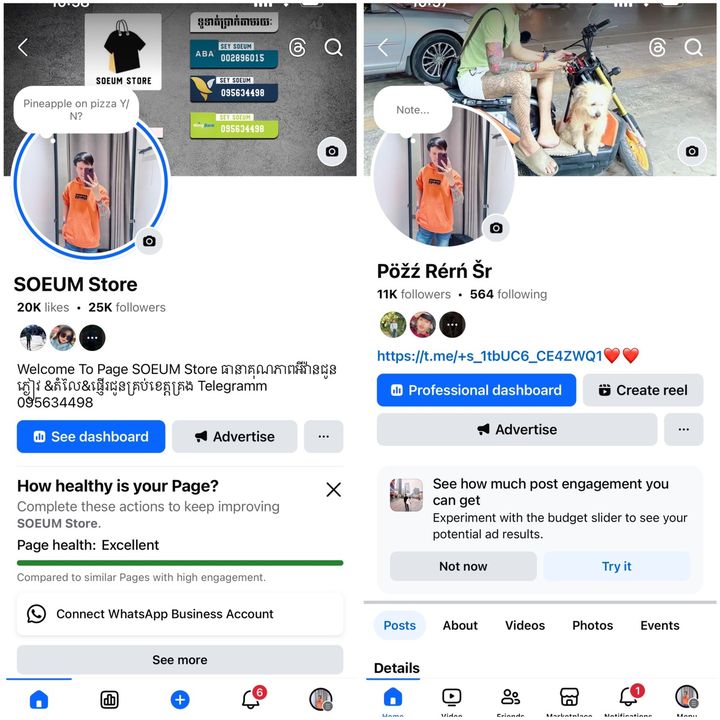 soeumstore