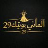 alemani.boutique.2