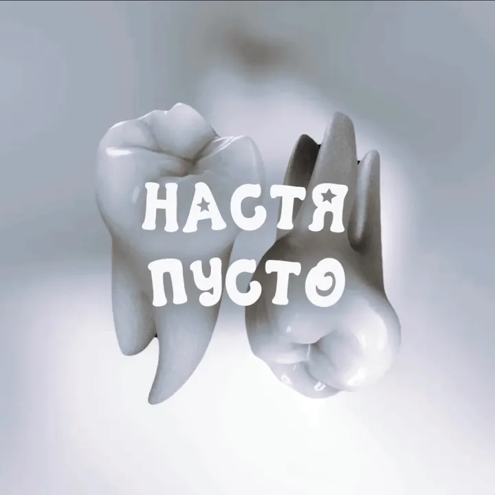 pustoland