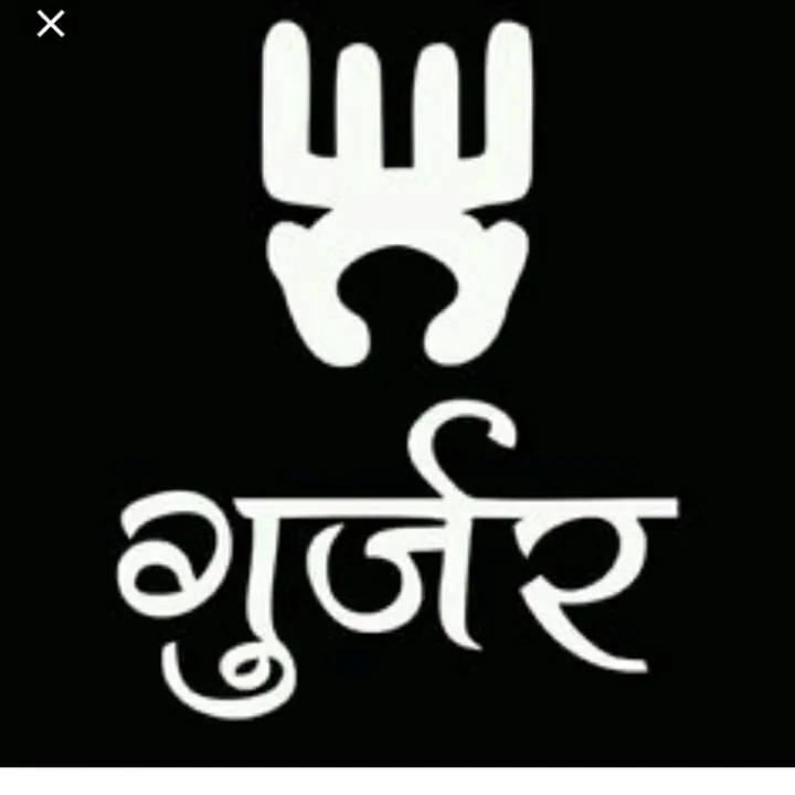 gujjarmeet