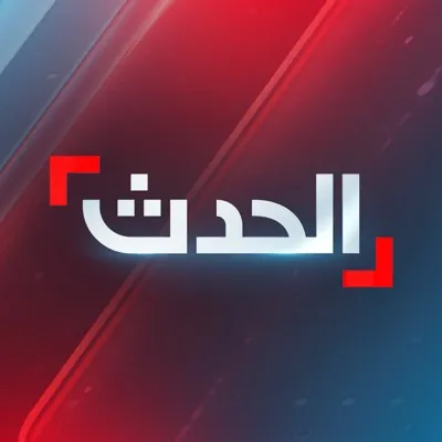 alhadath