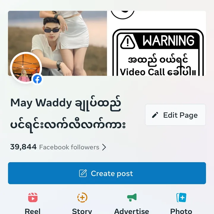 maywaddy90
