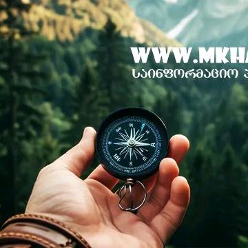 www.mkhare.ge
