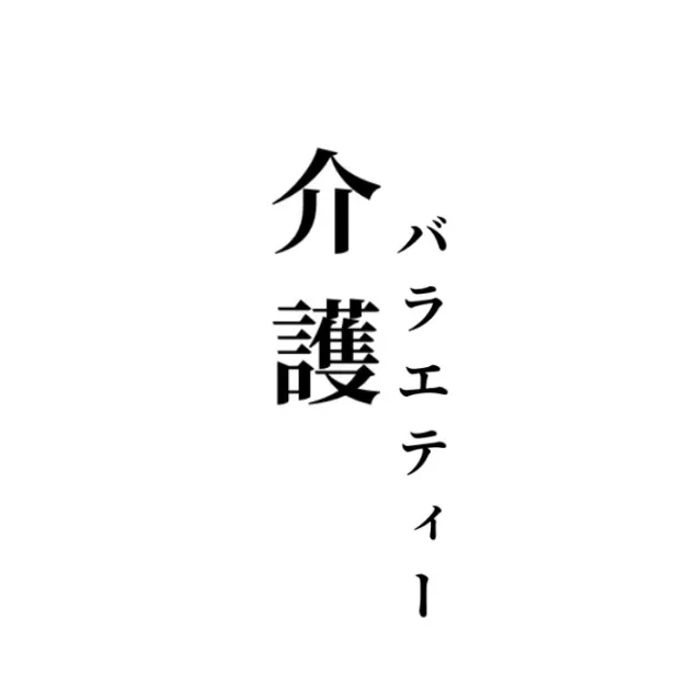 kaigobaraeti