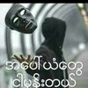 aunglay90844