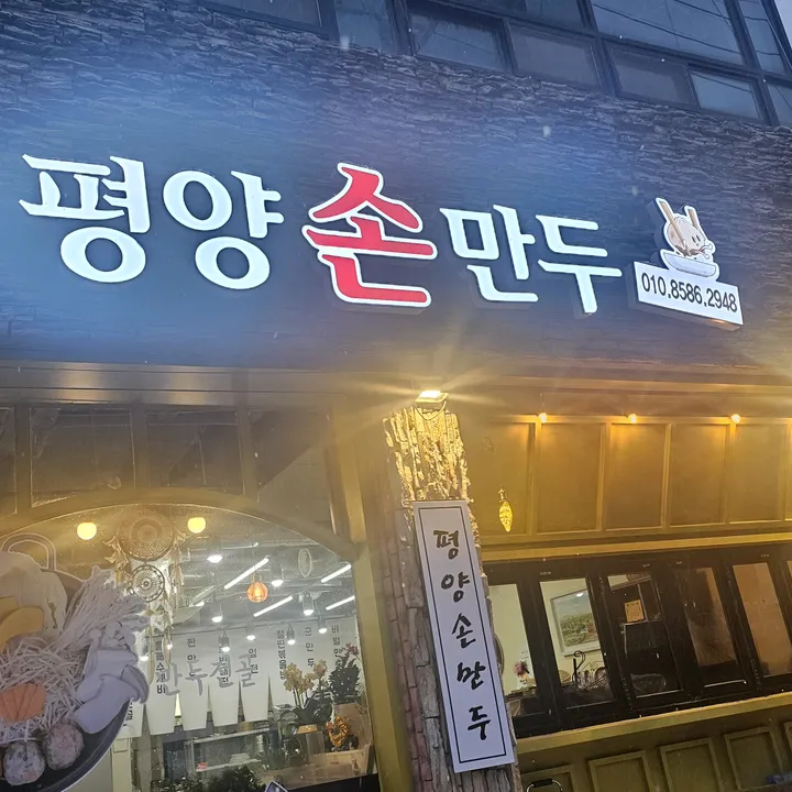jangyoobin1