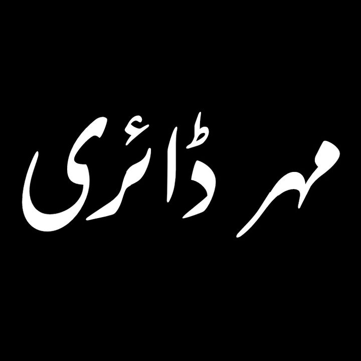 mehardairy