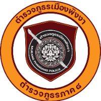 mueangphangngapolice