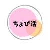 chobikatsu