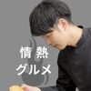 jyonetsu_gourmet