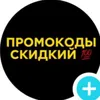 promokod_yandex_eda3