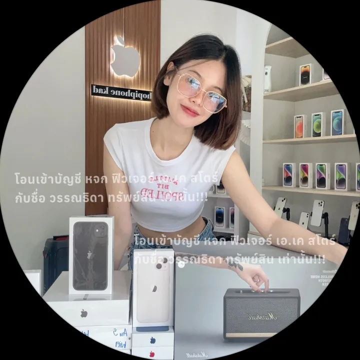 shopiphone_kad