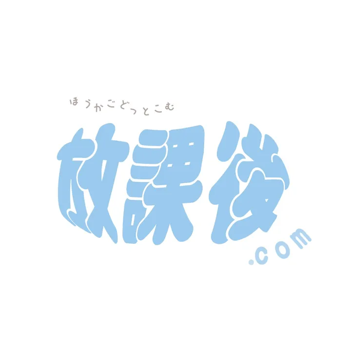 houkago.com