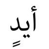 aydinay212