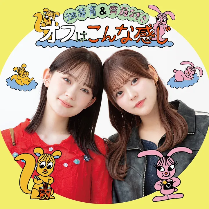 hatasaito_podcast