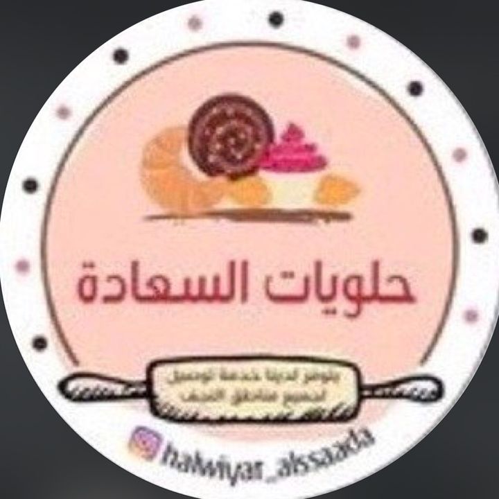 halawiyat__alssaada