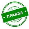 pravda.novosti