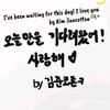 soonha_1209