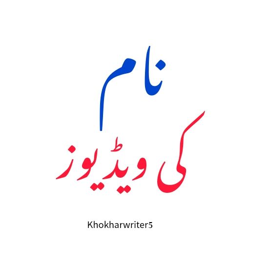 khokharwriter5