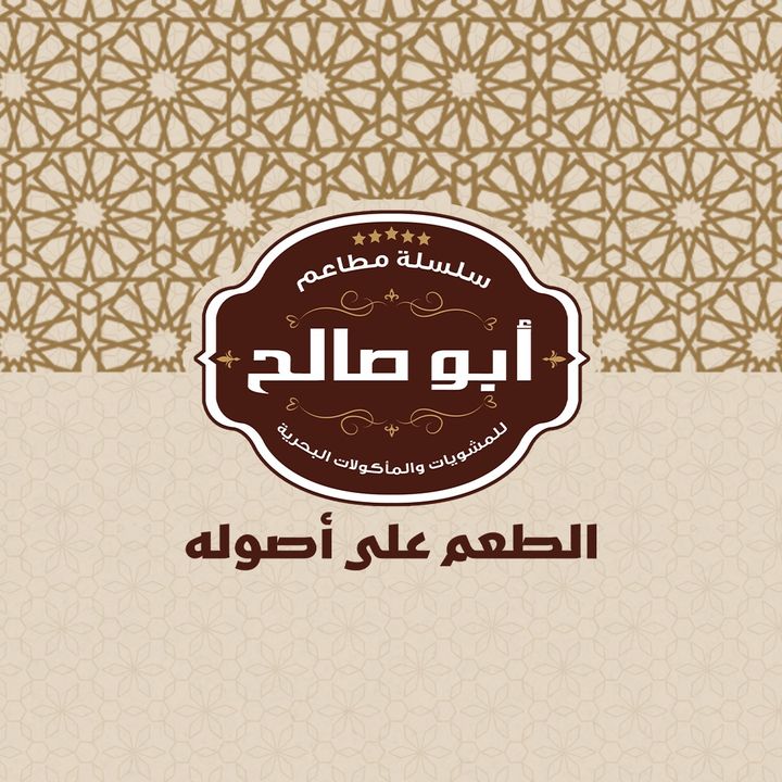 abusaleh.restaurant.egy