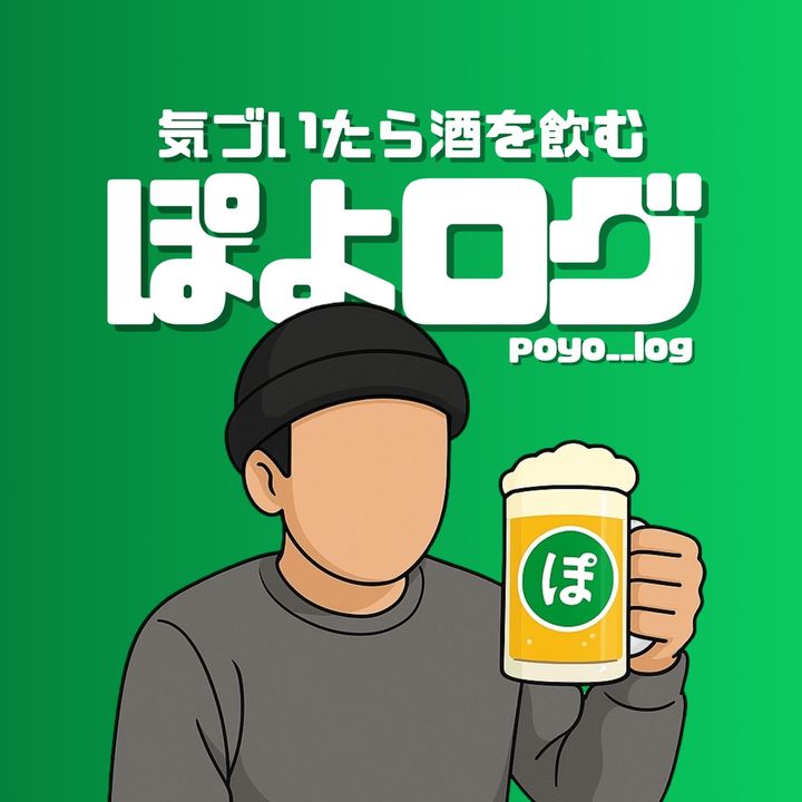 poyo__log