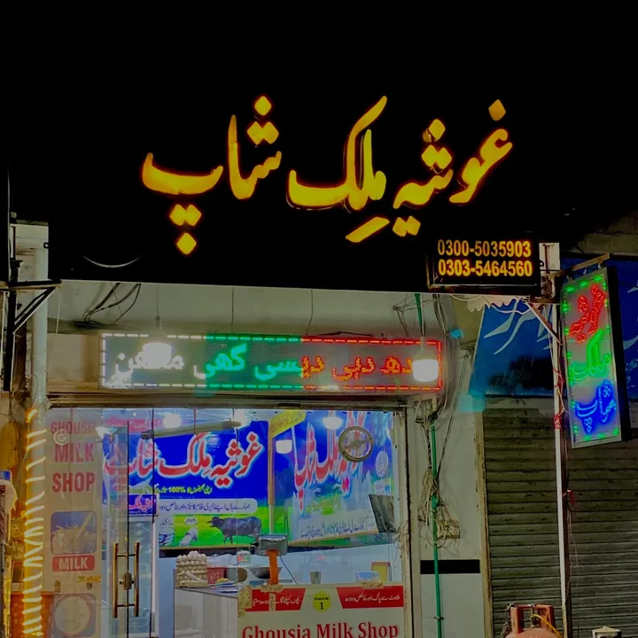 ghosia_milk_shop1