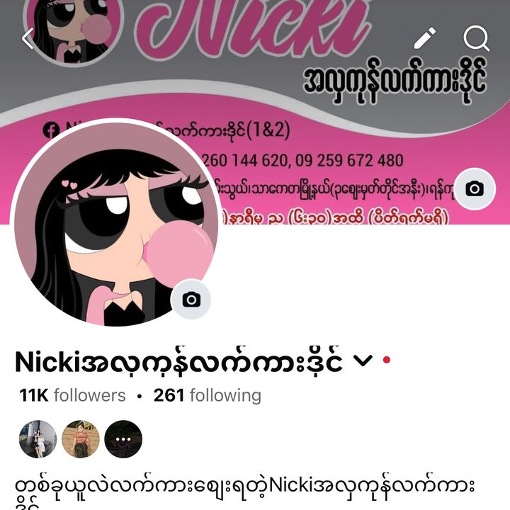 nicki26244