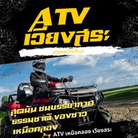 atv_surat