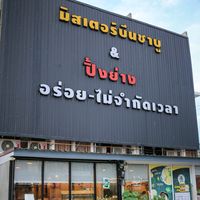 misterbeen_ayutthaya