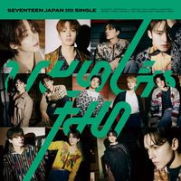SEVENTEEN - ひとりじゃない | TikTok