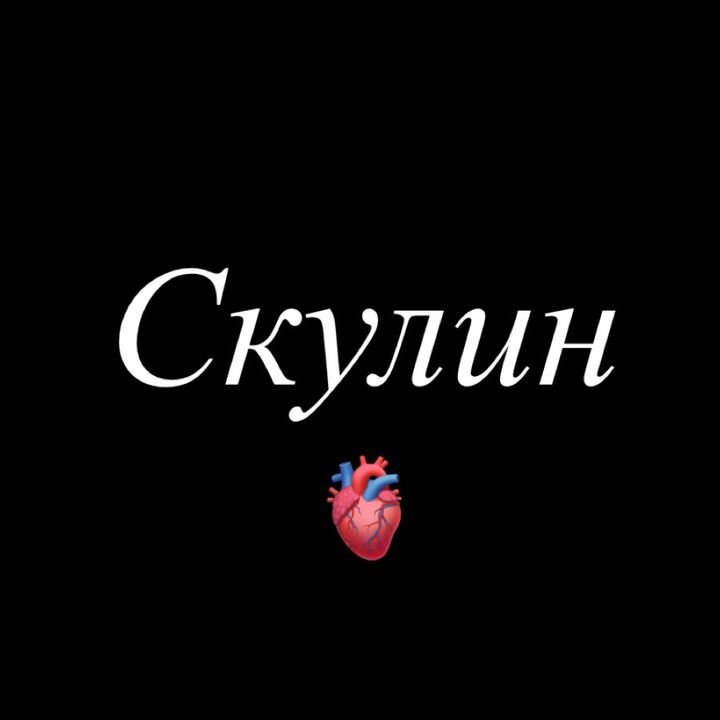 banyaki_skulin