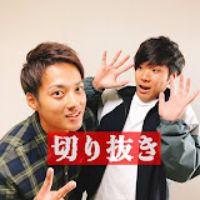 amenboplus_kirinuki8888