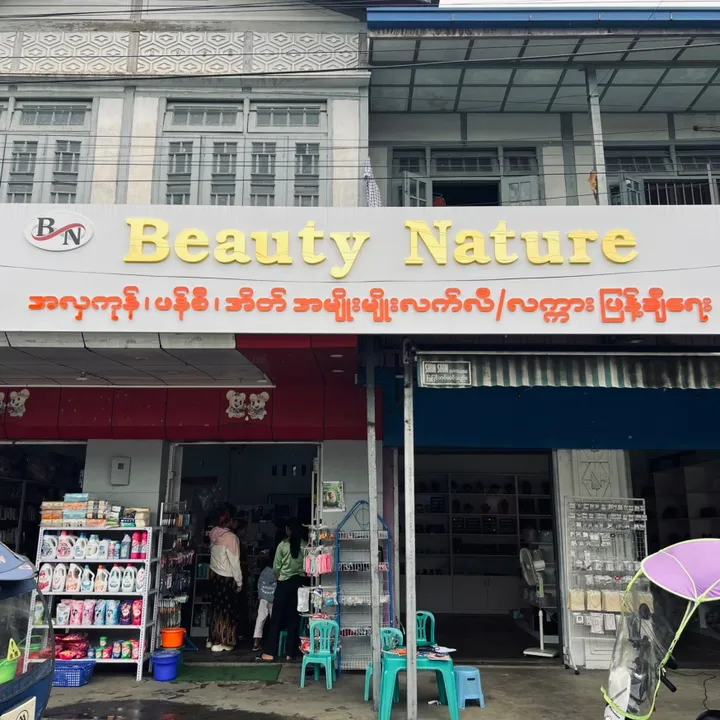 beautynature116