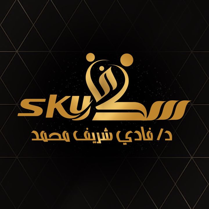 skyclinicseg