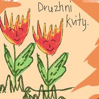 druzhni.kvity