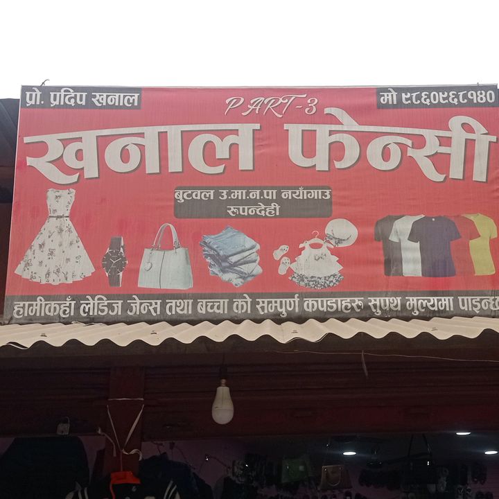khanalfancy06