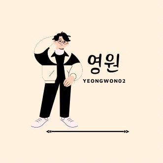 yeongwonn02