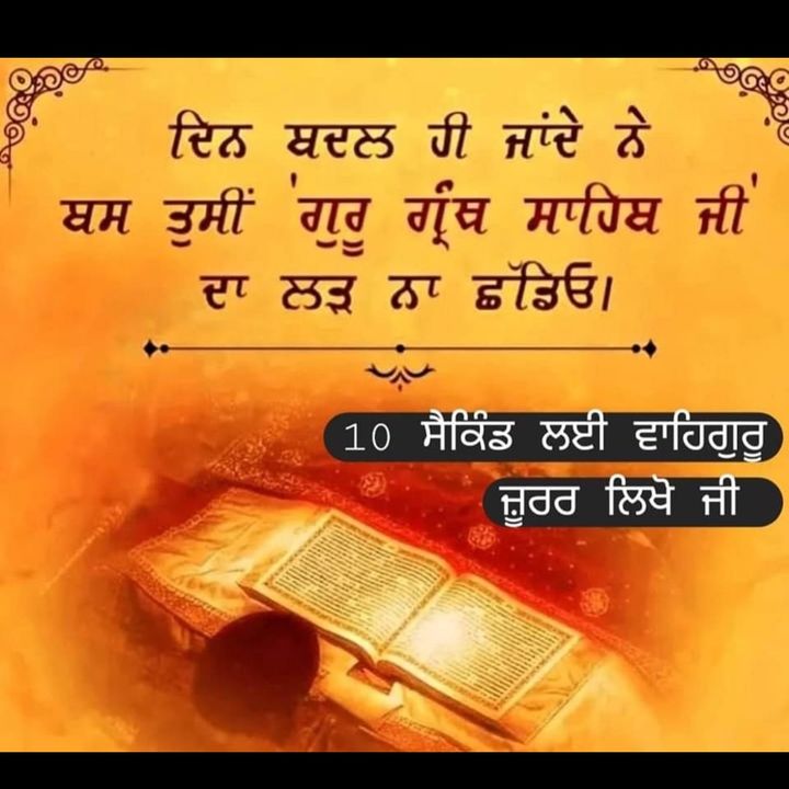 waheguruji1_5