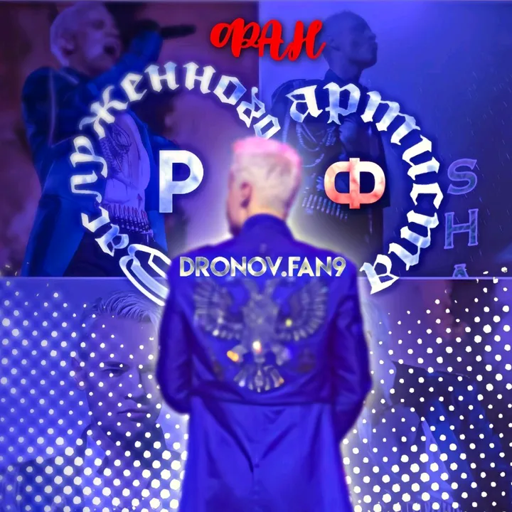 dronov.fan9
